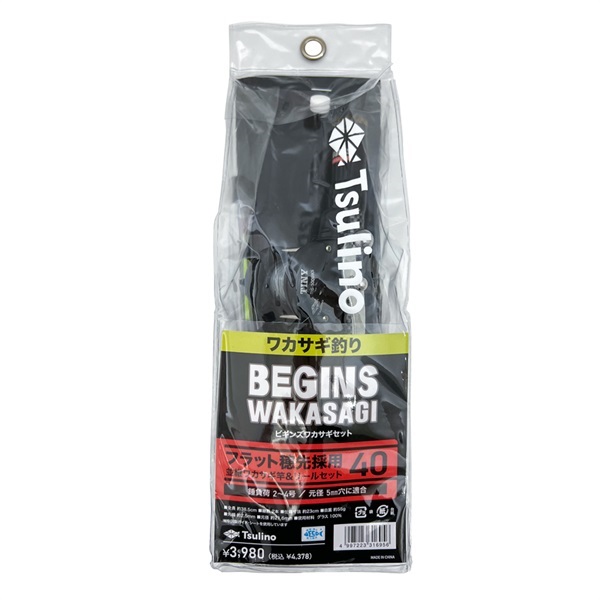 BEGINS WAKASAGI SET【全長38.5cmのワカサギ竿とナイロンライン付き小型両軸リールのセット/ワカサギ釣り入門】